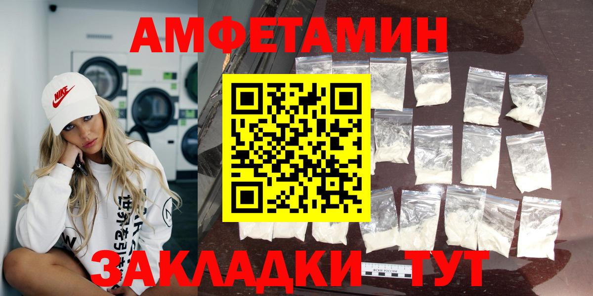 Amphetamine 98% Видное