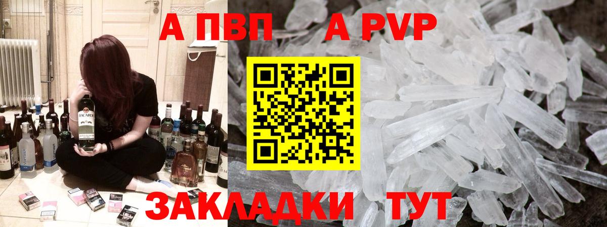 А ПВП мука  Вход с VPN  APVP  Видное  Альфа ПВП крисы CK 