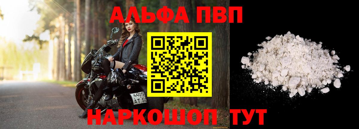 Alpha-PVP VHQ Видное