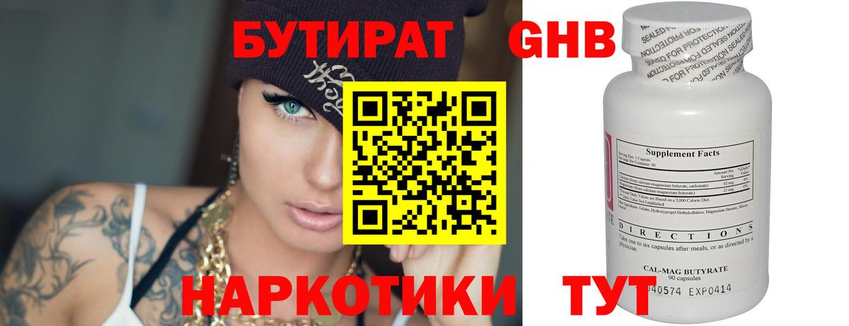 Видное  БУТИРАТ оксана  Вход с VPN 