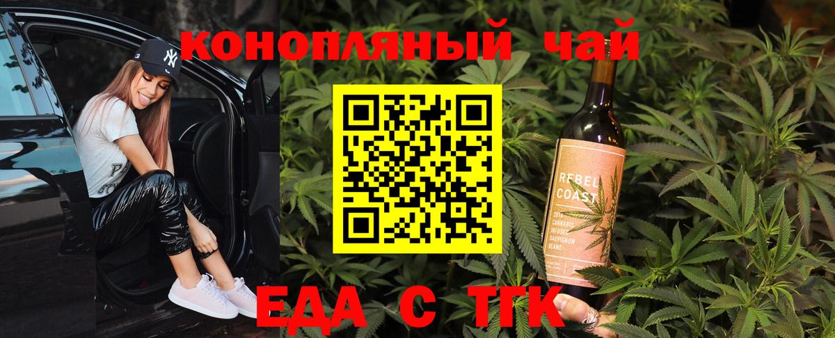 Видное  Canna-Cookies конопля  Вход с VPN 