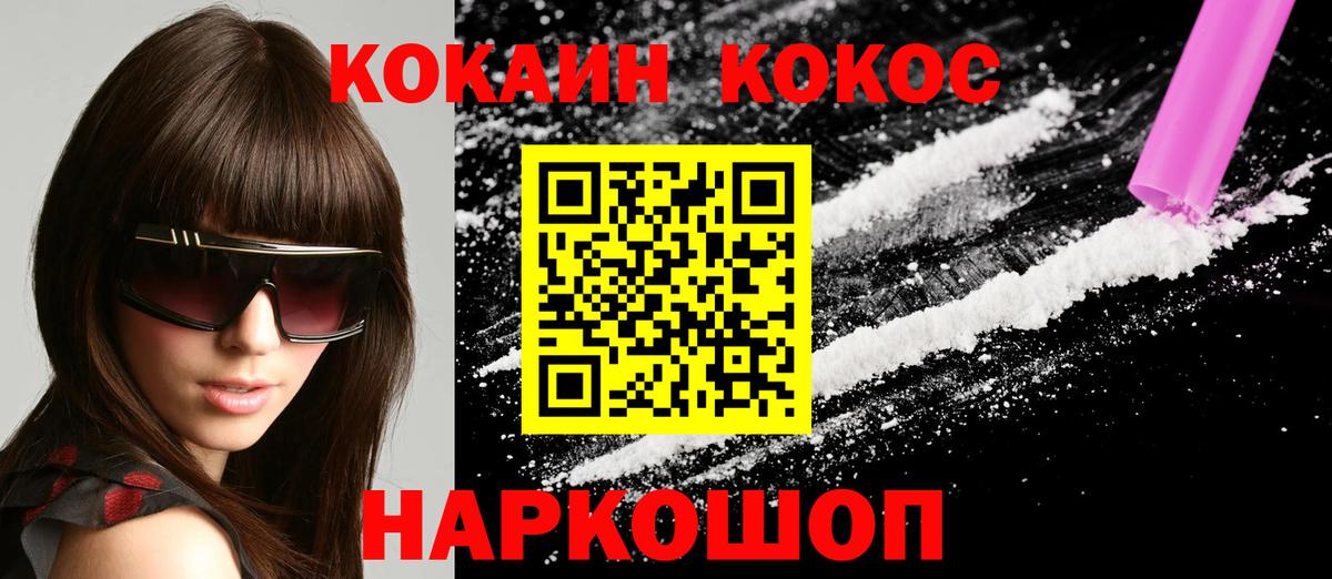 КОКАИН Перу Видное