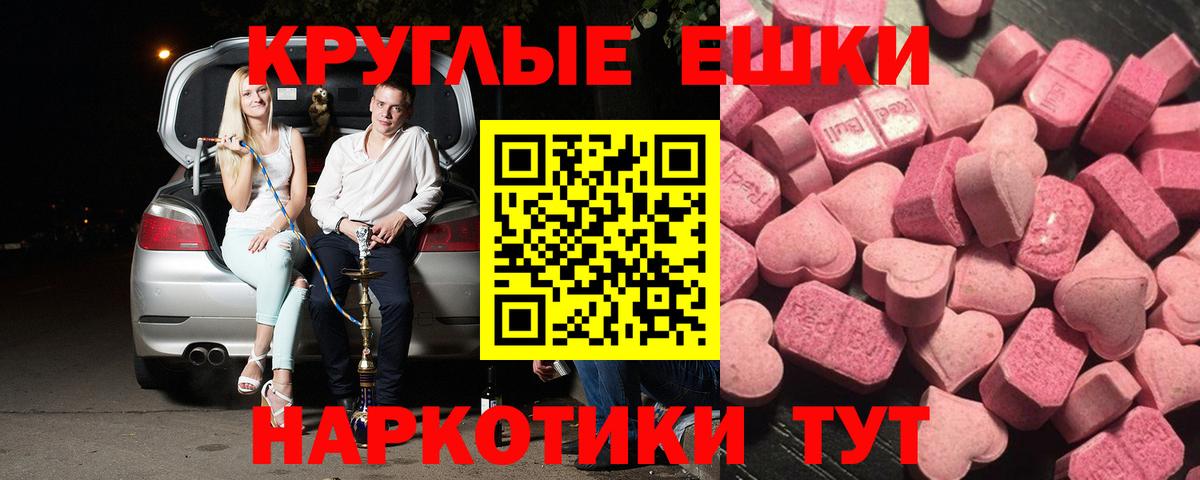 Экстази MDMA  купить наркотики сайты  Вход с VPN  Видное  ЭКСТАЗИ 99%  ЭКСТАЗИ 
