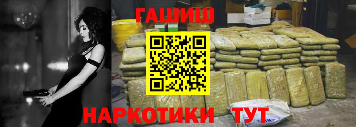 Гашиш гарик Видное