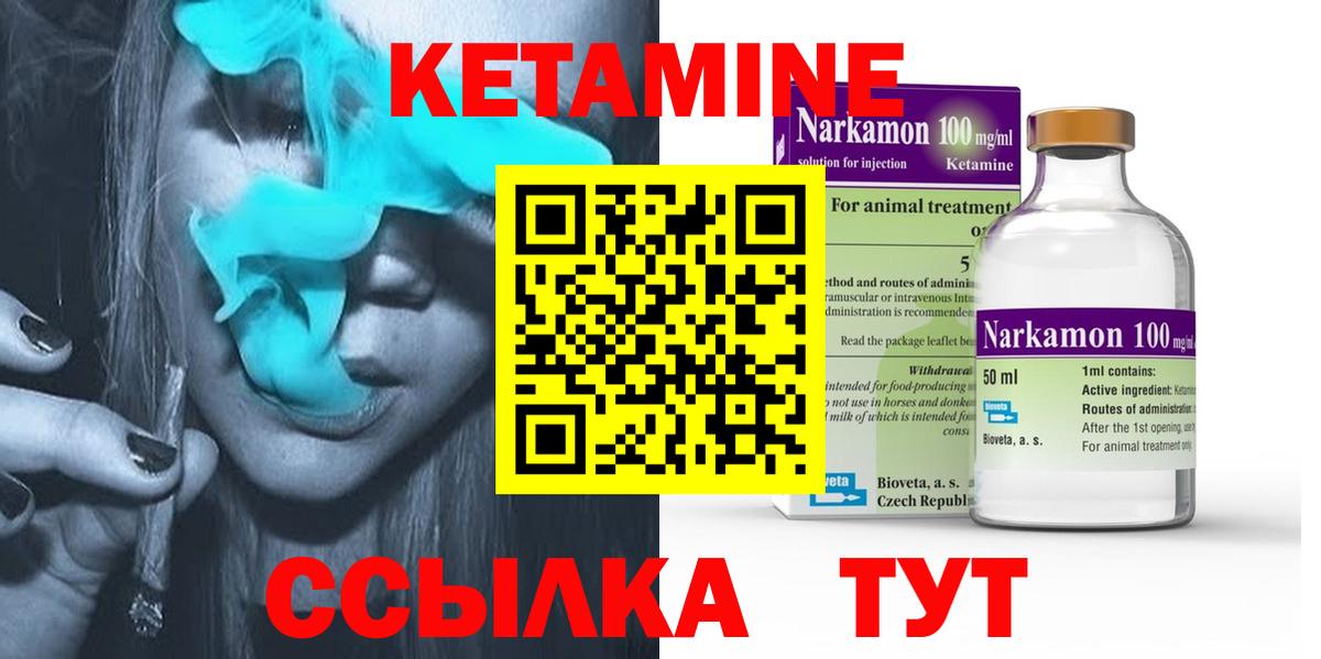 Видное  КЕТАМИН ketamine  Кетамин VHQ  kraken ONION  Вход с VPN 