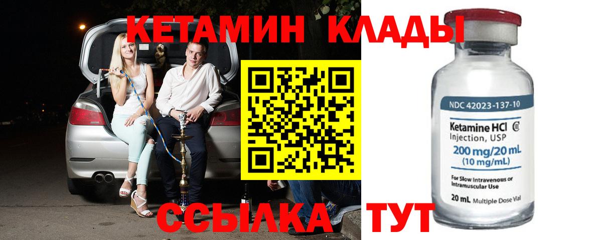 Кетамин VHQ Видное