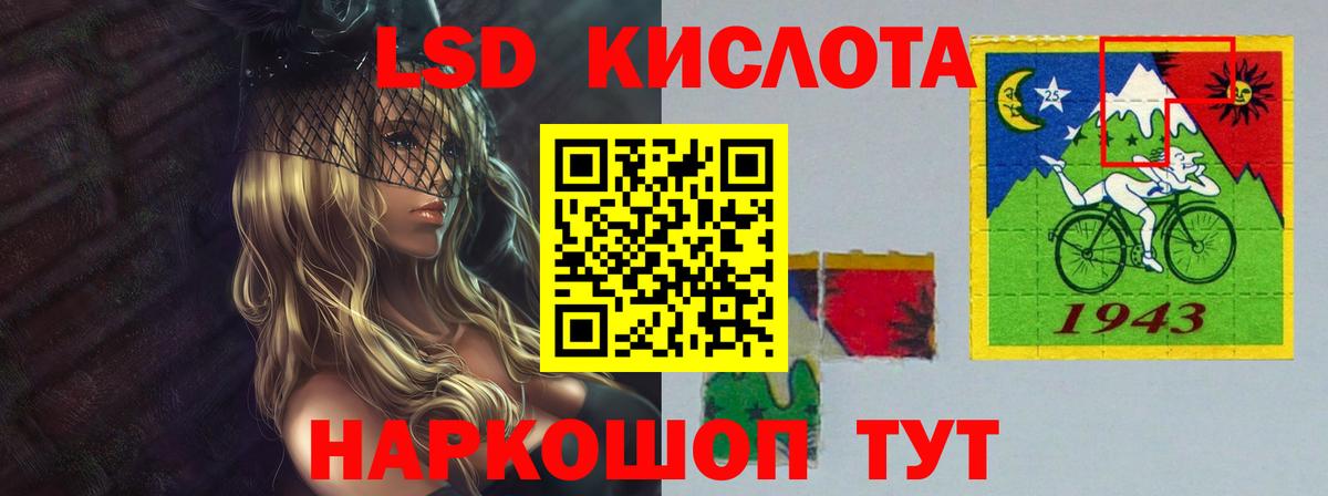 ЛСД экстази  Вход с VPN  Видное  ЛСД экстази кислота 