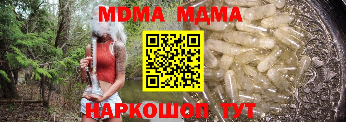 МЕТАМФЕТАМИН  Вход с VPN  Канабис  APVP СОЛЬ кристаллы  Меф кристаллы  Видное  ГАШ  Кокаин 