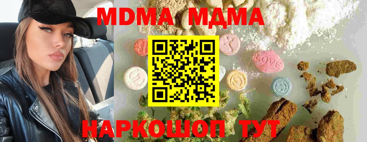 MDMA  МДМА Molly  Видное  Вход с VPN  MDMA молли 