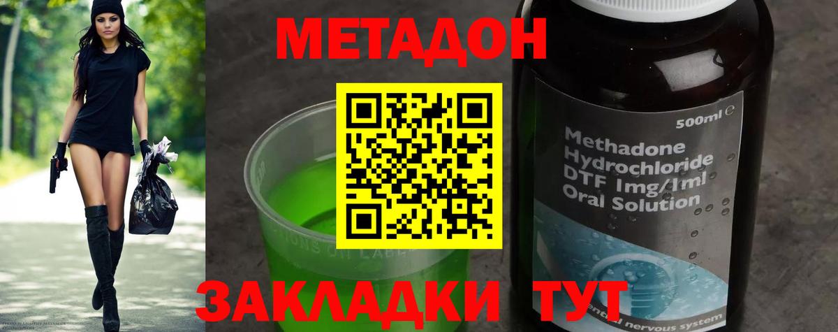 МЕТАДОН белоснежный Видное