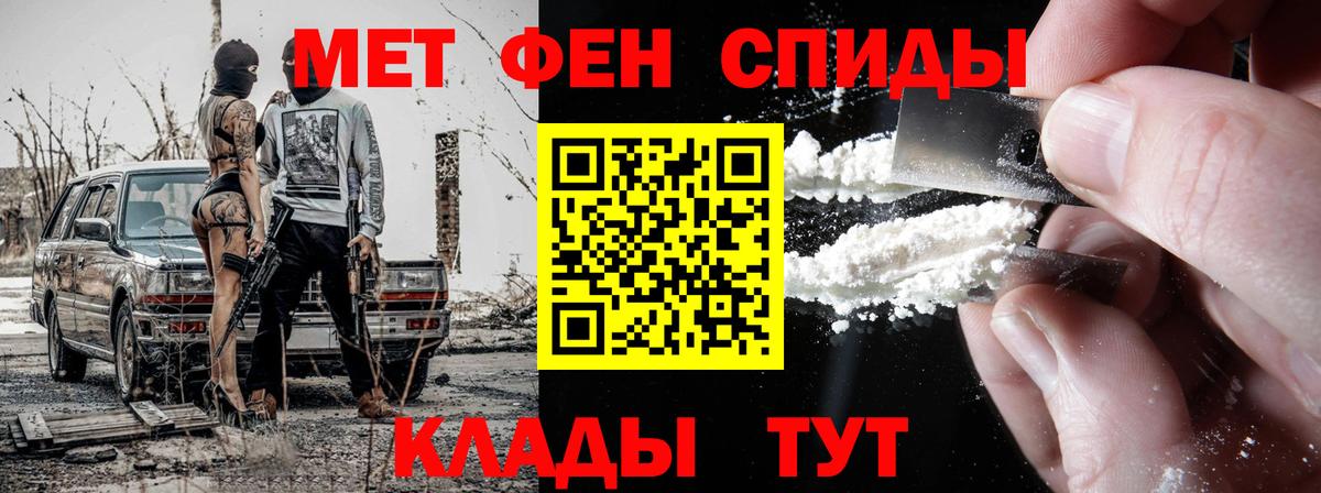 Метамфетамин Декстрометамфетамин 99.9%  Вход с VPN  Метамфетамин Декстрометамфетамин 99.9%  Видное 