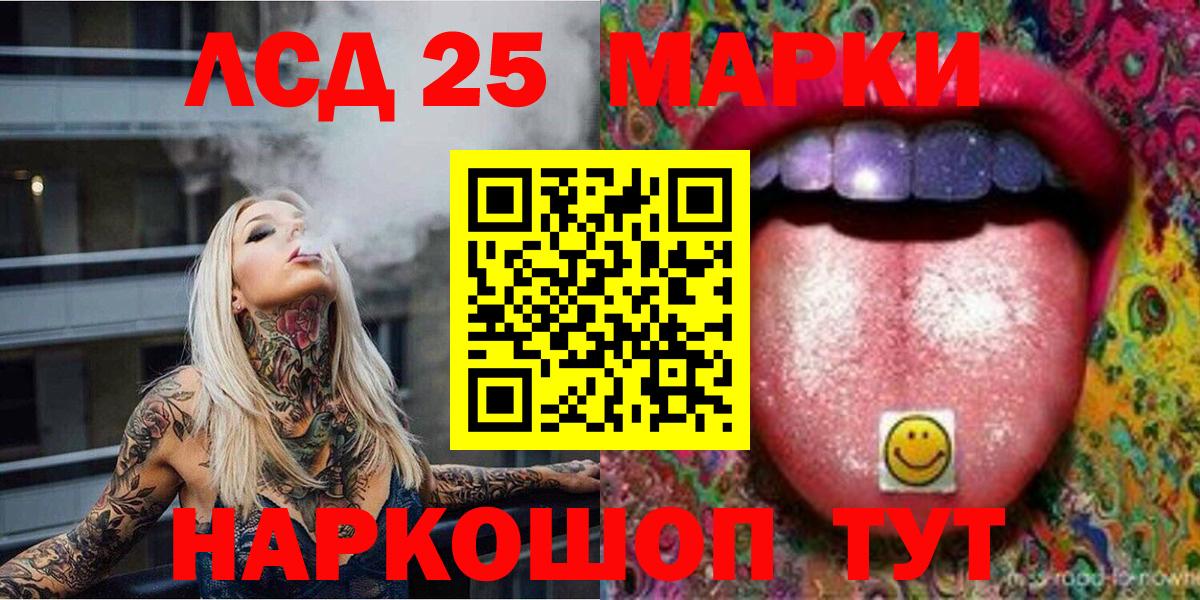 Марки NBOMe 1,5мг  Вход с VPN  Видное 