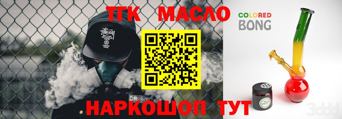 наркошоп  Вход с VPN  Видное  Дистиллят ТГК вейп  ТГК THC oil 